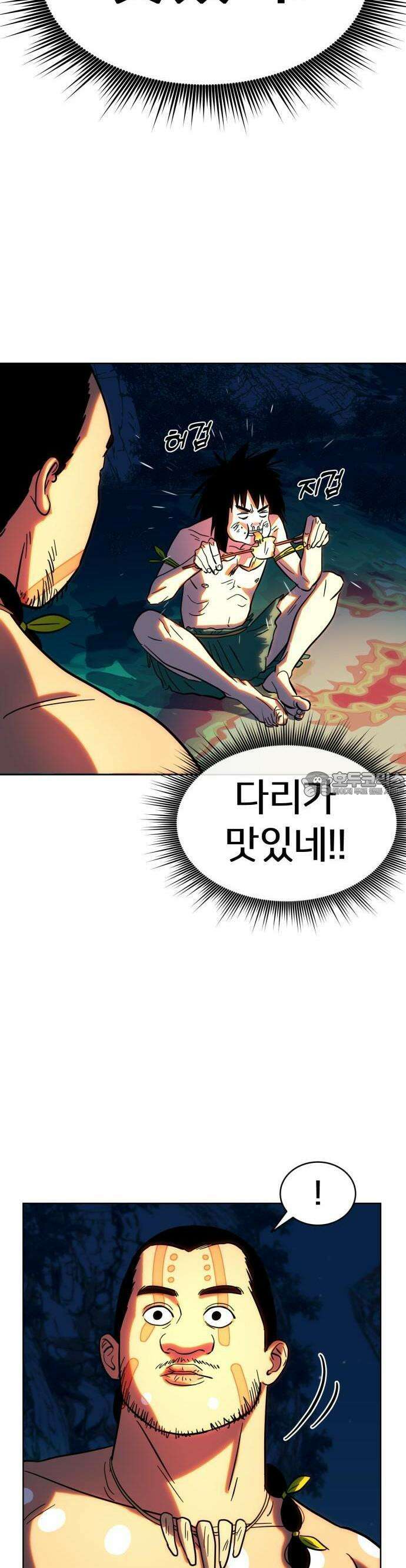 원시인 김동우 2화 : 나는 들리기 시작했다 12