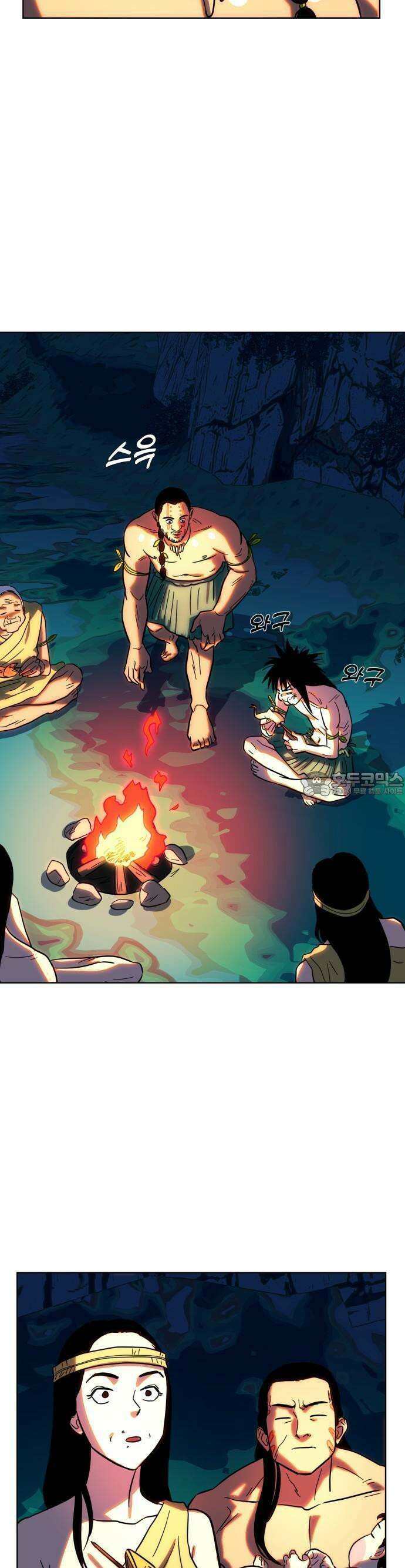 원시인 김동우 2화 : 나는 들리기 시작했다 13