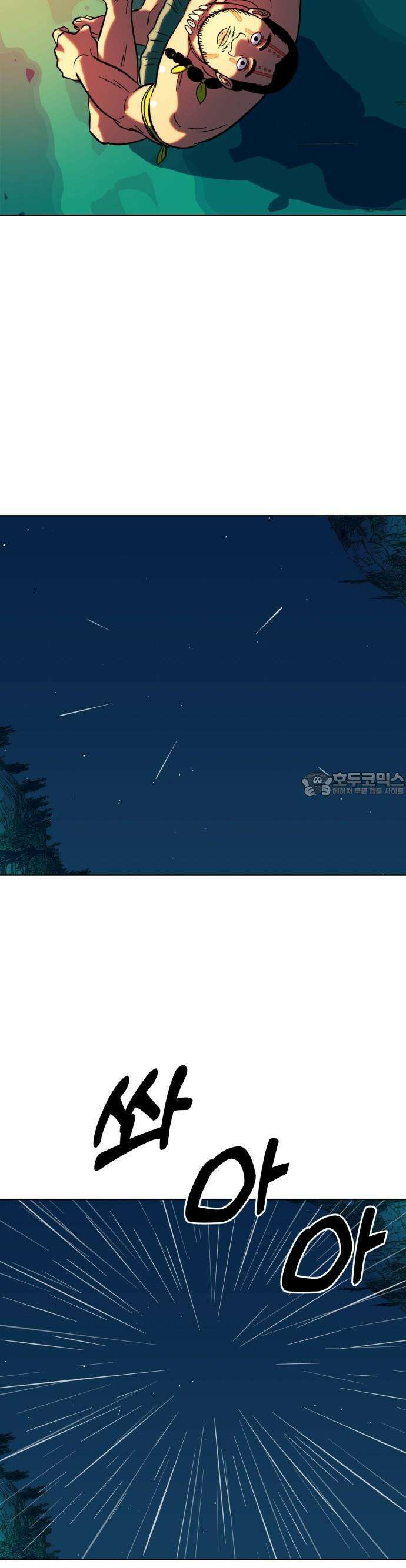원시인 김동우 2화 : 나는 들리기 시작했다 22