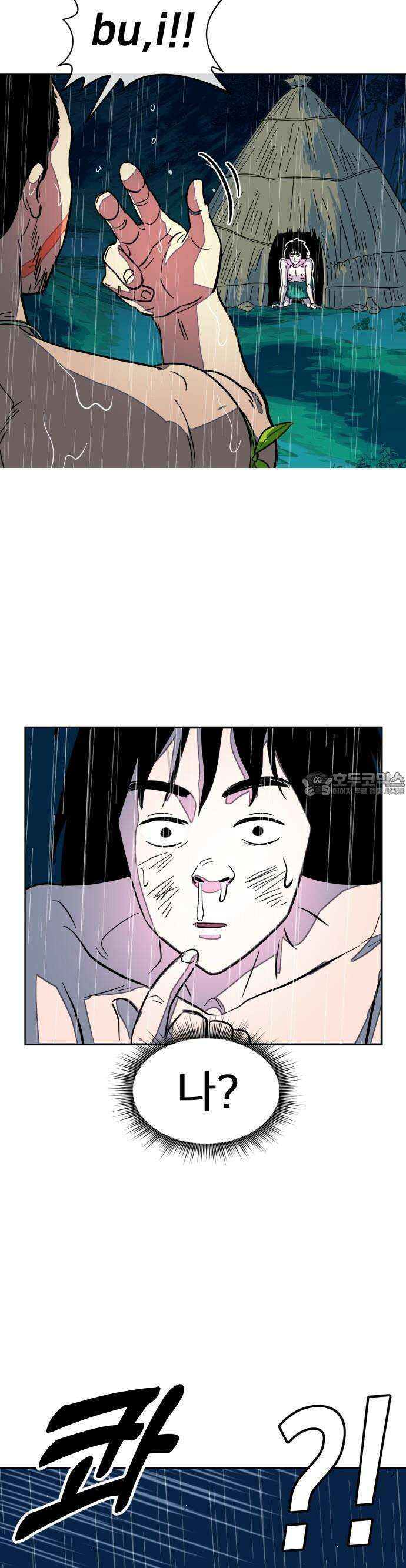 원시인 김동우 2화 : 나는 들리기 시작했다 28