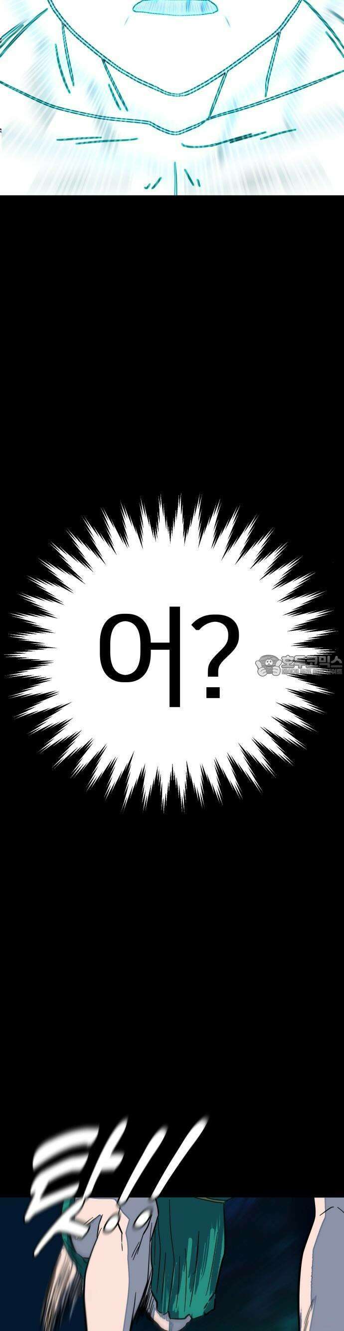 원시인 김동우 2화 : 나는 들리기 시작했다 43