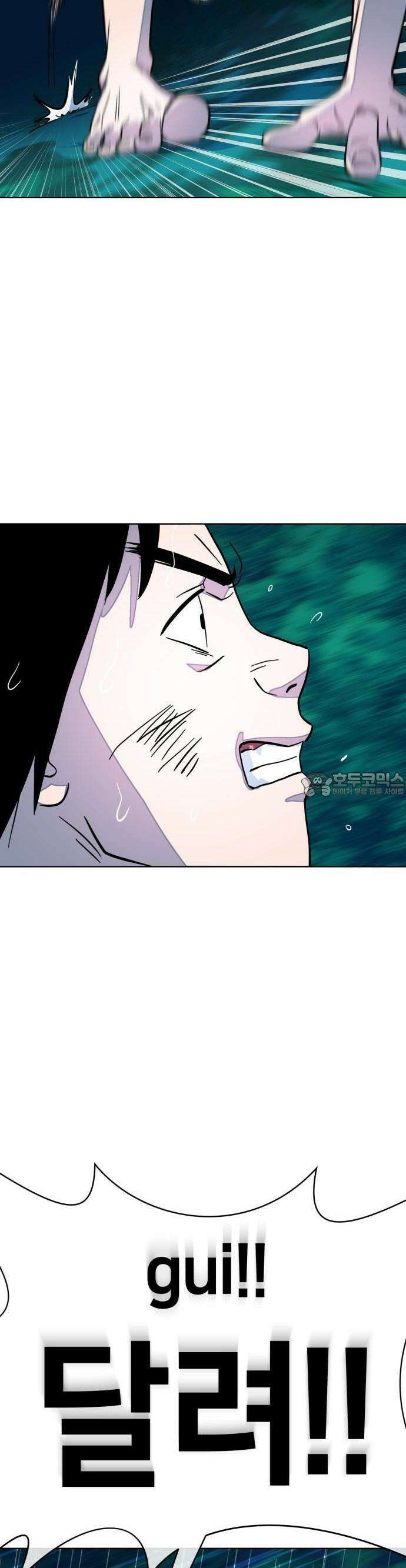 원시인 김동우 2화 : 나는 들리기 시작했다 44