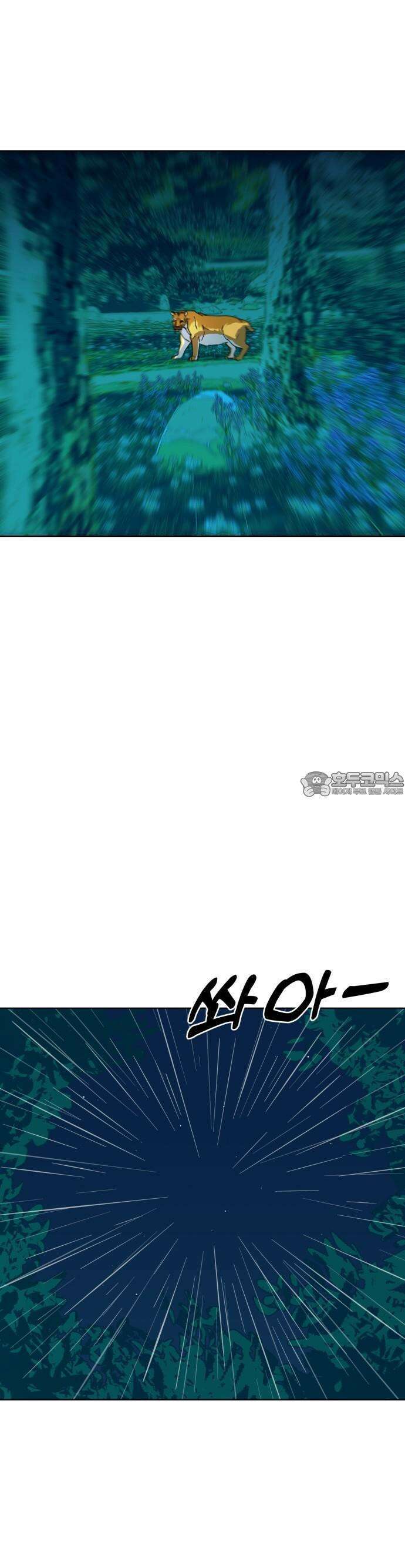 원시인 김동우 2화 : 나는 들리기 시작했다 46