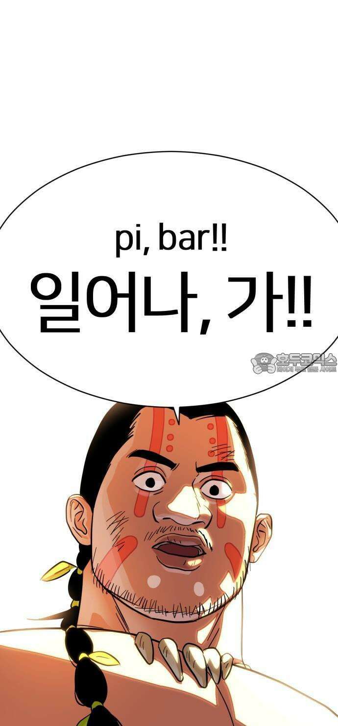 원시인 김동우 2화 : 나는 들리기 시작했다 49