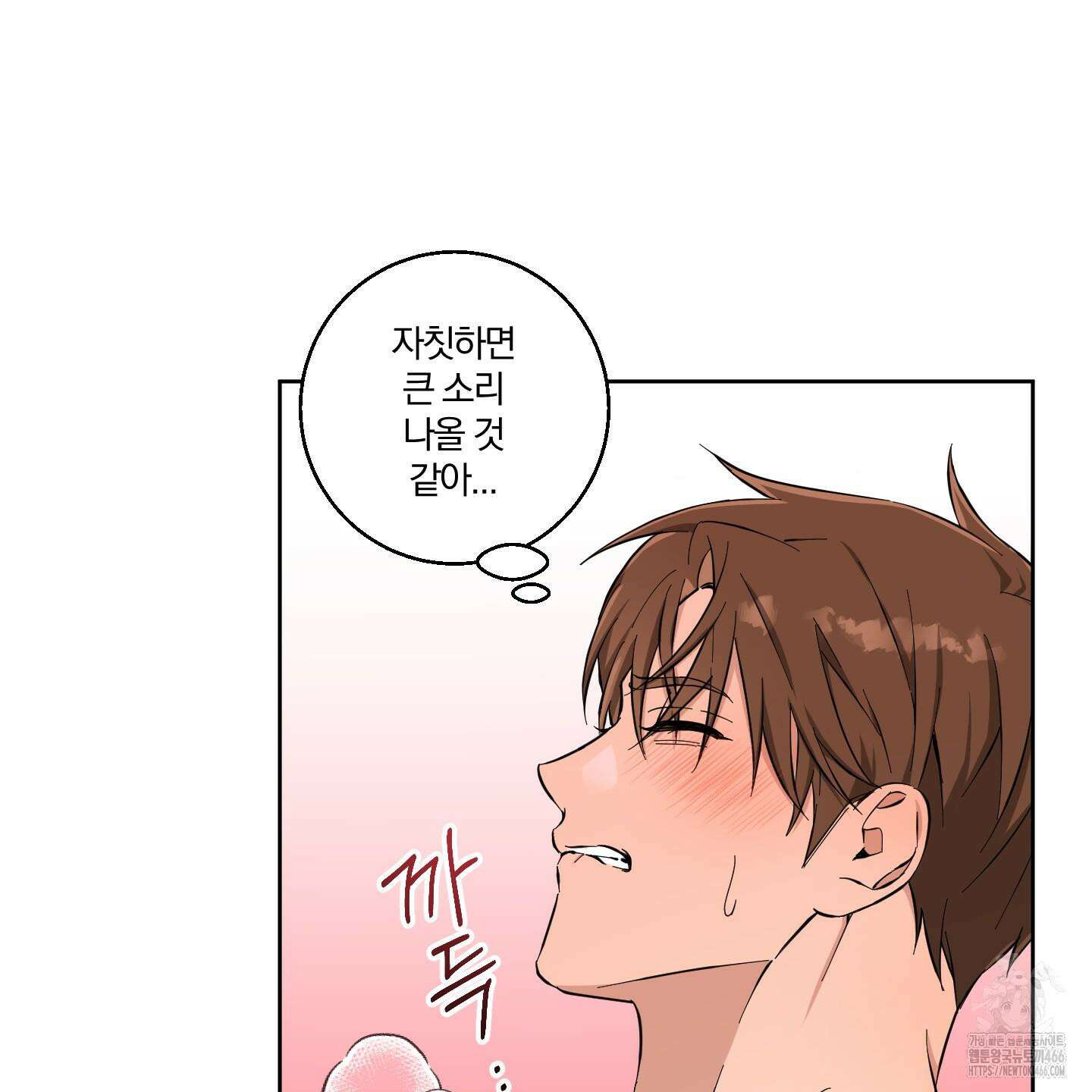 순정을 사수하라! 12화 13