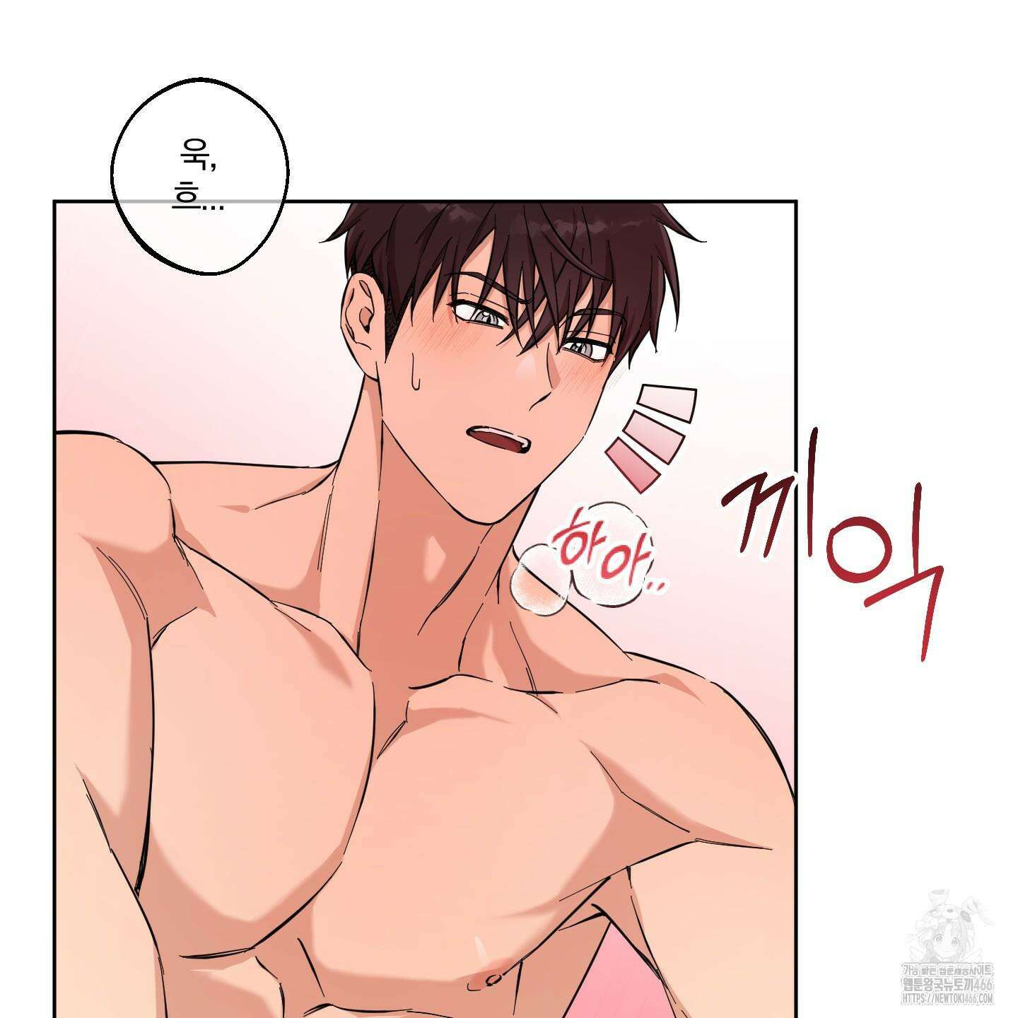 순정을 사수하라! 12화 17