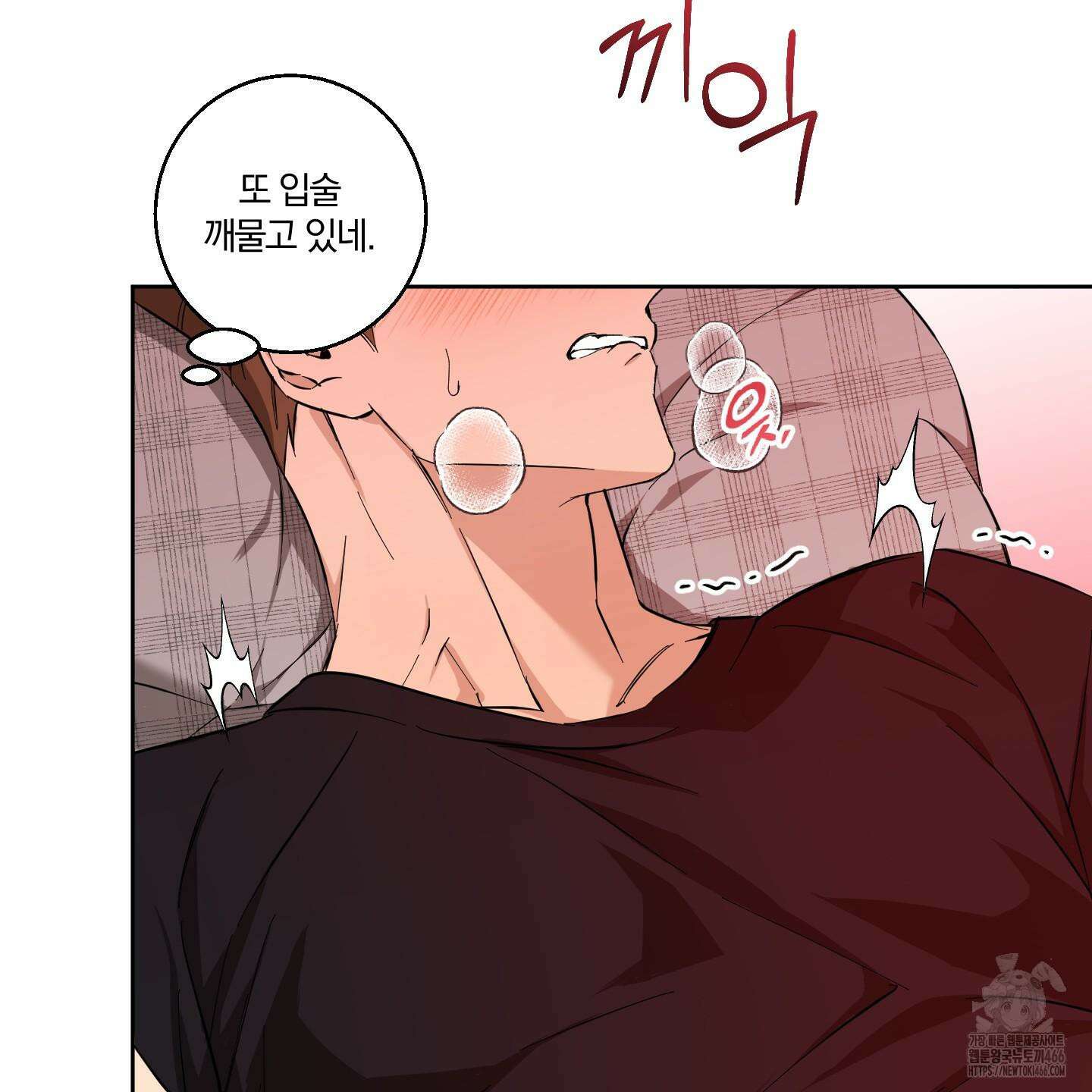 순정을 사수하라! 12화 19