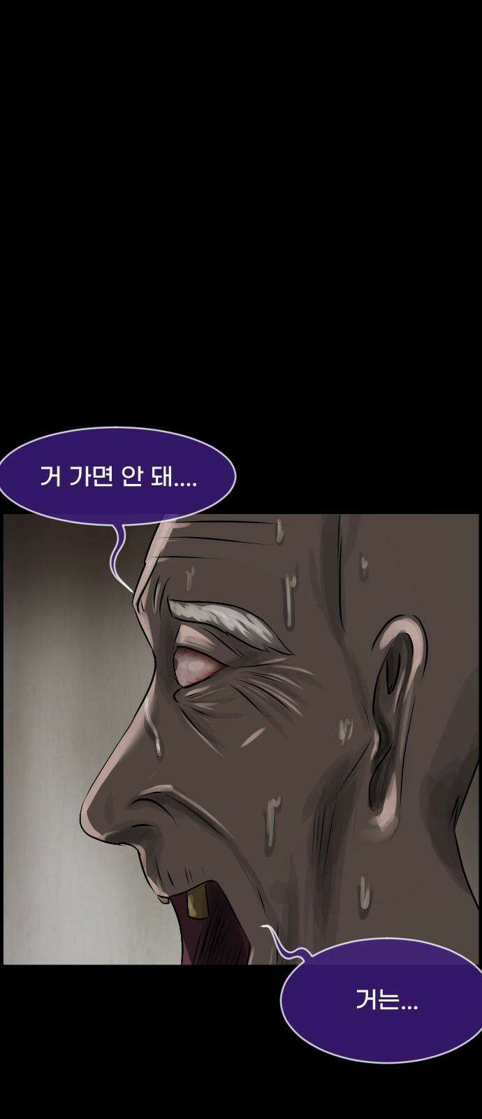 원주민 공포만화 386화 거 가지마라(下) 2