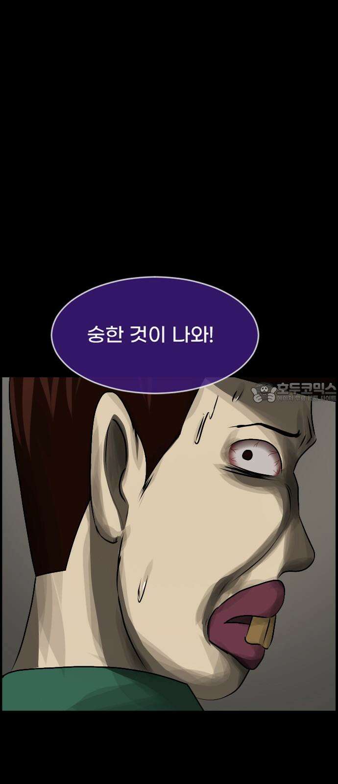 원주민 공포만화 386화 거 가지마라(下) 3