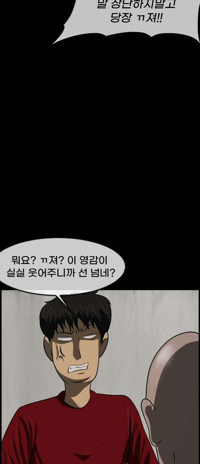 원주민 공포만화 386화 거 가지마라(下) 5