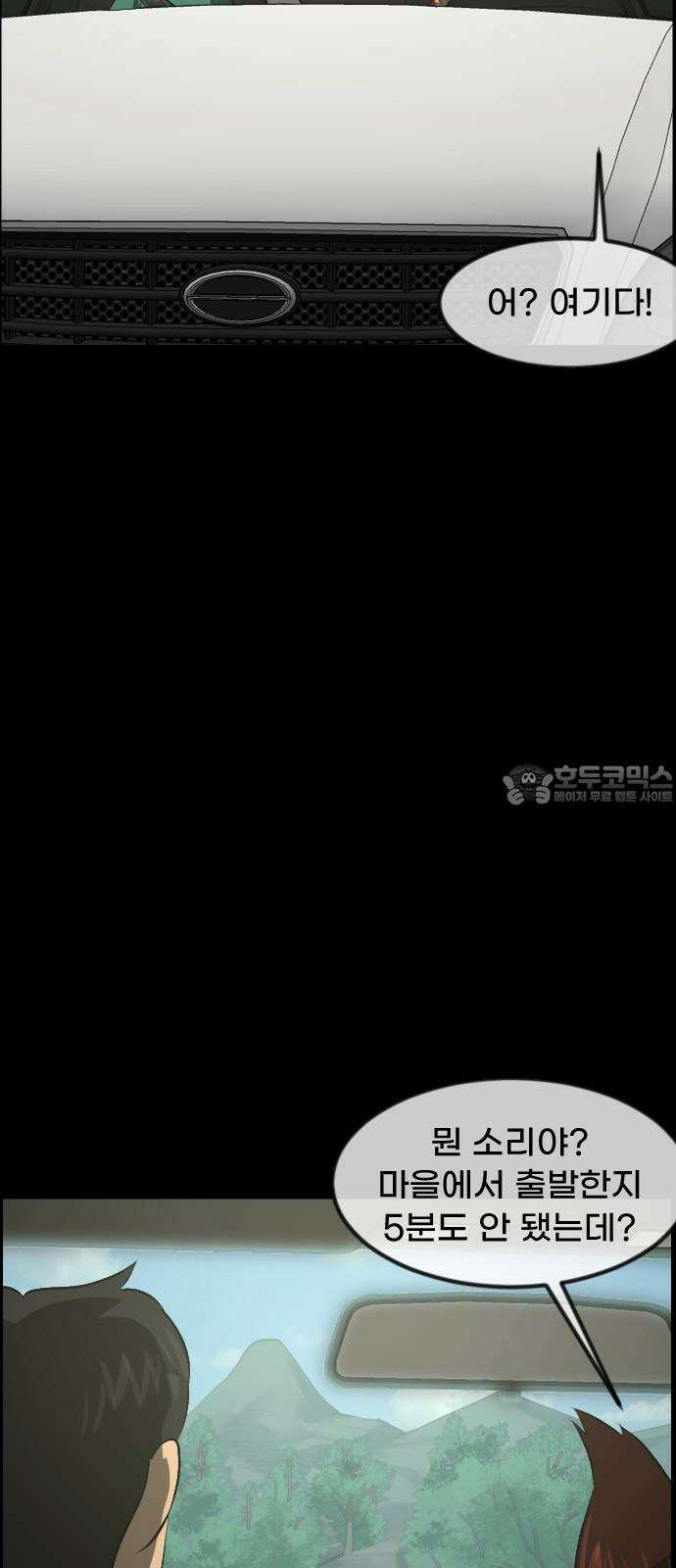 원주민 공포만화 386화 거 가지마라(下) 12