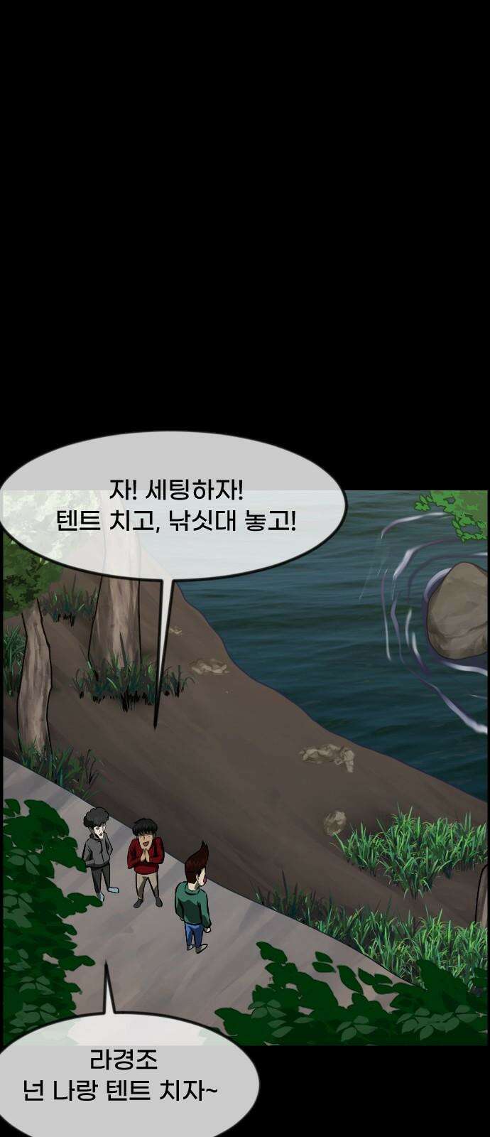원주민 공포만화 386화 거 가지마라(下) 17