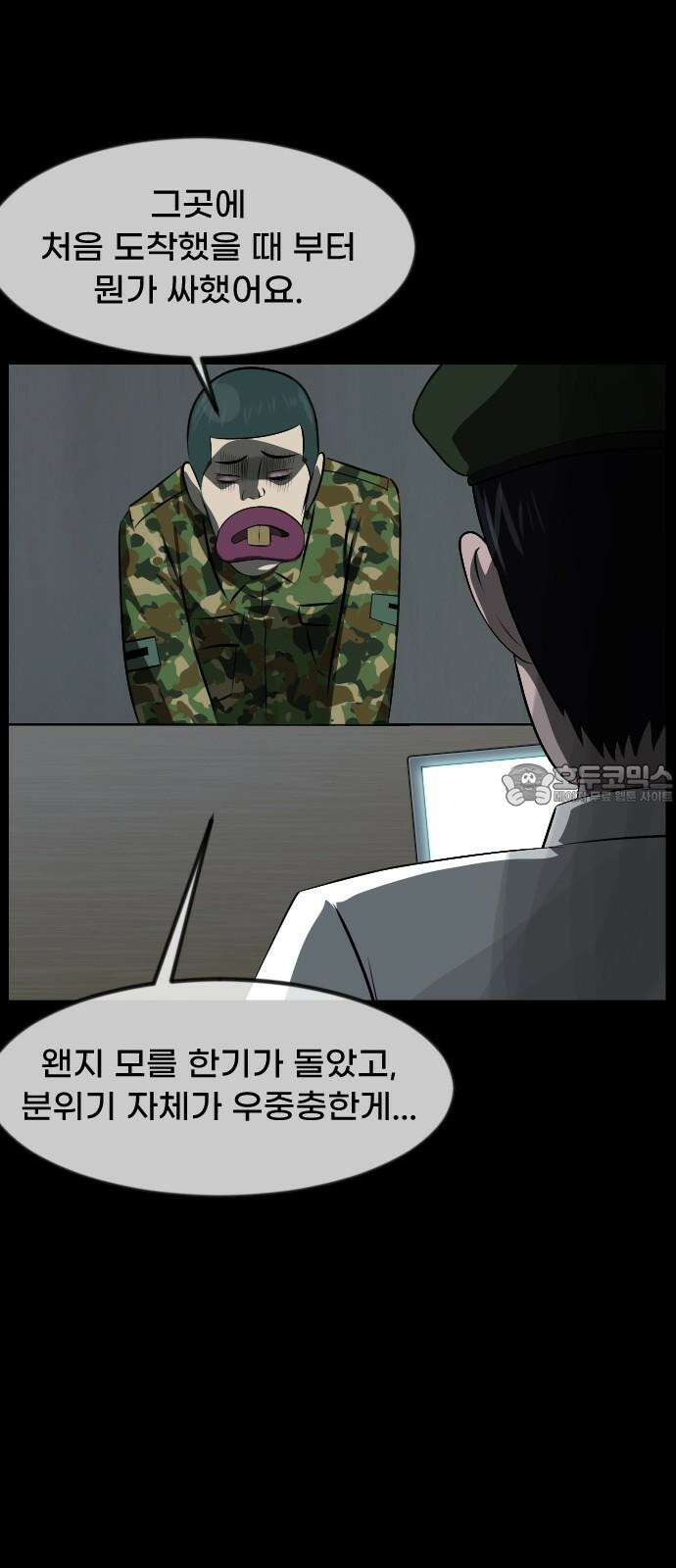원주민 공포만화 386화 거 가지마라(下) 21