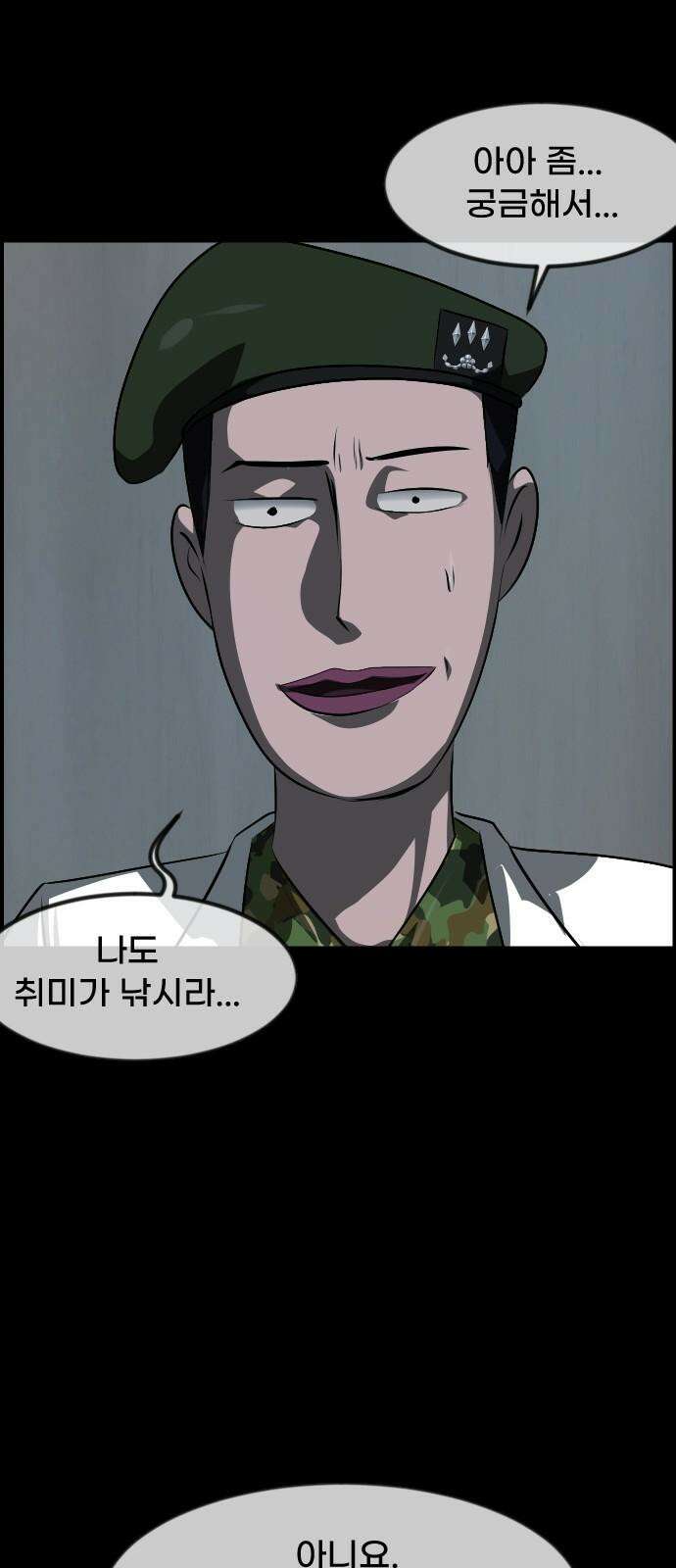 원주민 공포만화 386화 거 가지마라(下) 23