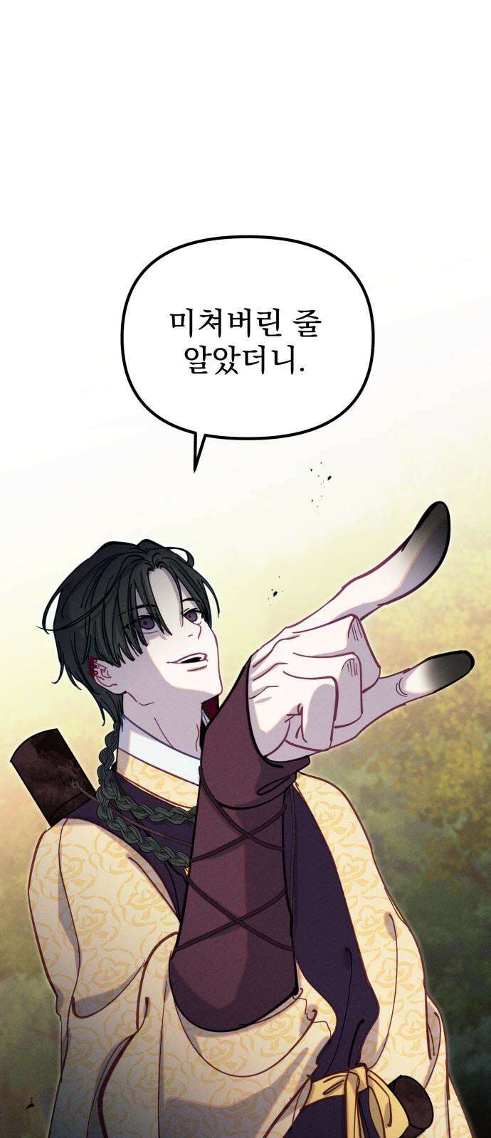 무원야담 57화 2