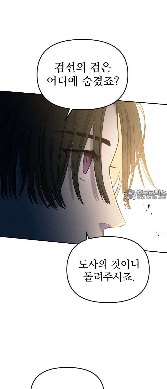 무원야담 57화 6