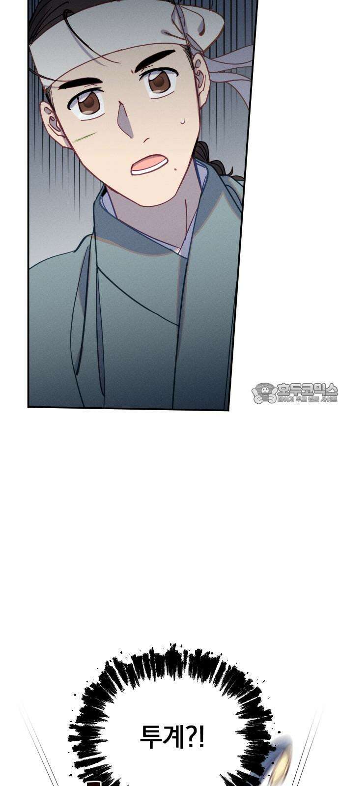 무원야담 57화 12