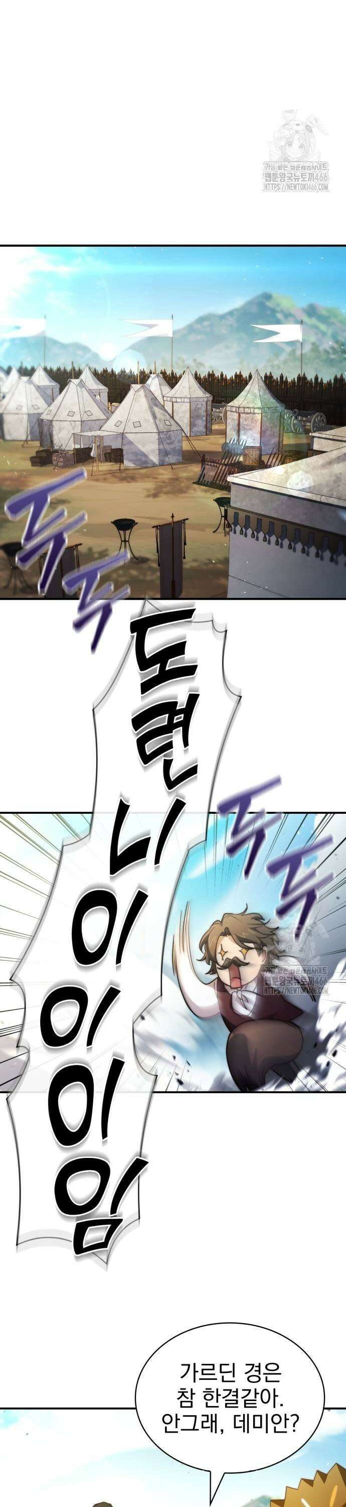 약 파는 황태자 61화 3