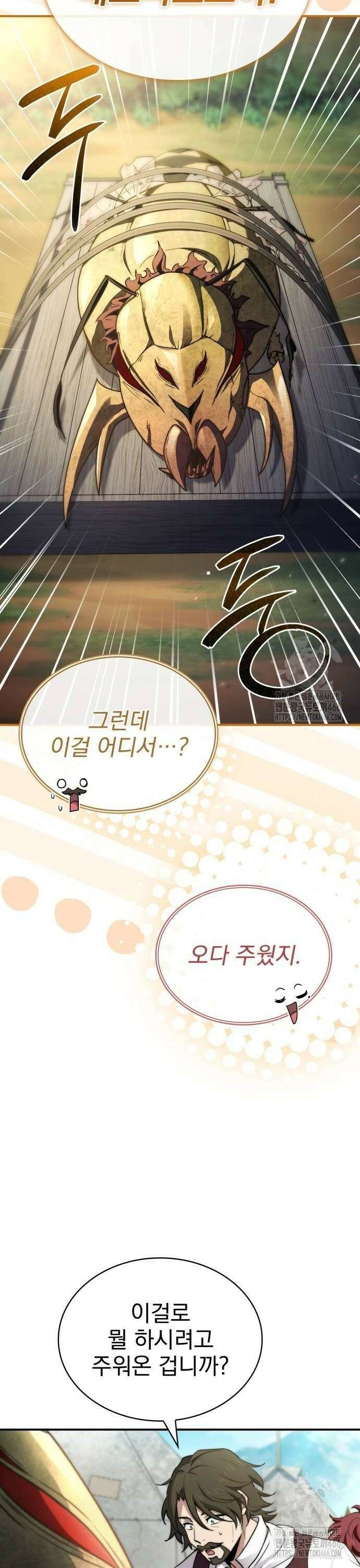 약 파는 황태자 61화 8