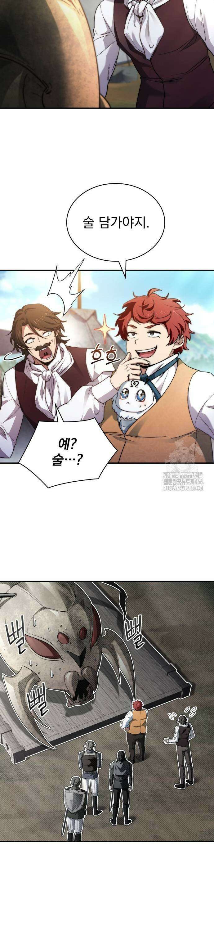약 파는 황태자 61화 9
