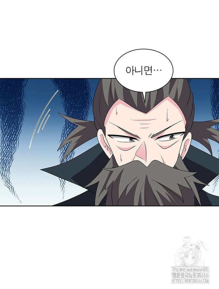 마황귀환록 294화 6