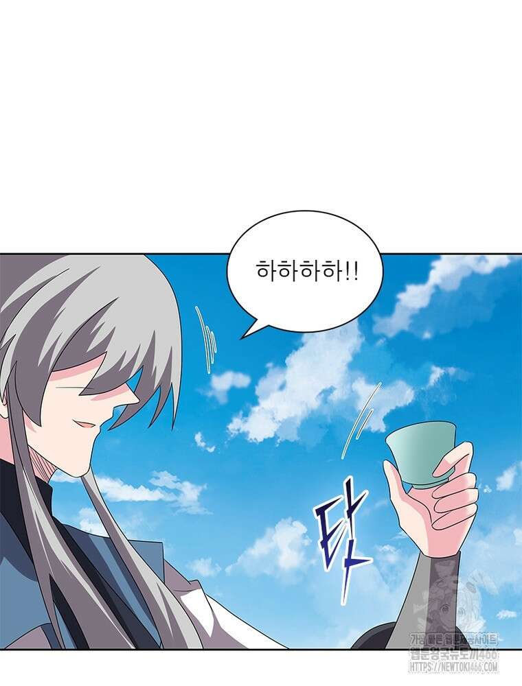 마황귀환록 294화 8