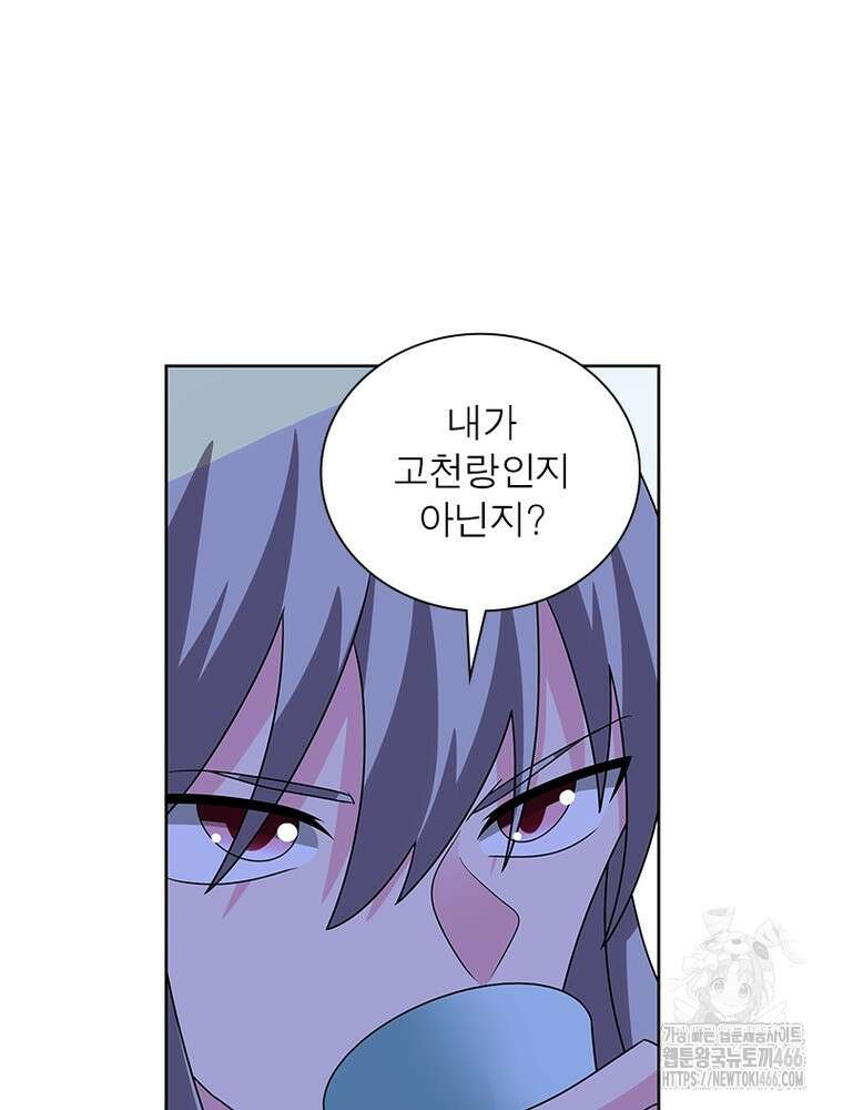 마황귀환록 294화 9