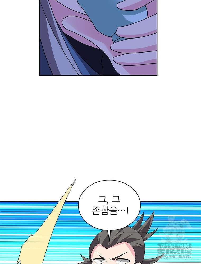 마황귀환록 294화 10