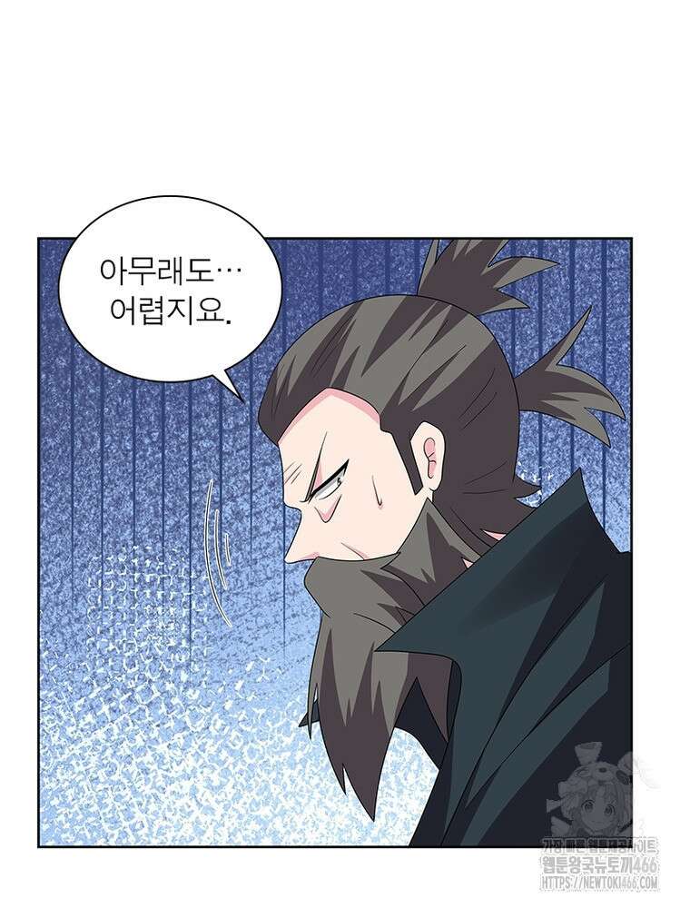 마황귀환록 294화 13
