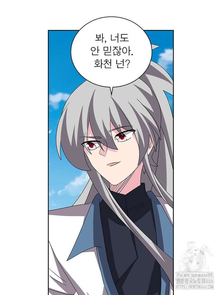 마황귀환록 294화 19