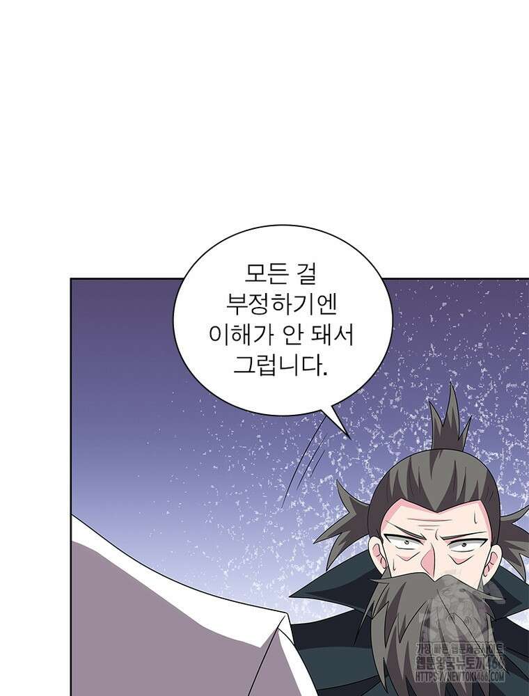 마황귀환록 294화 26