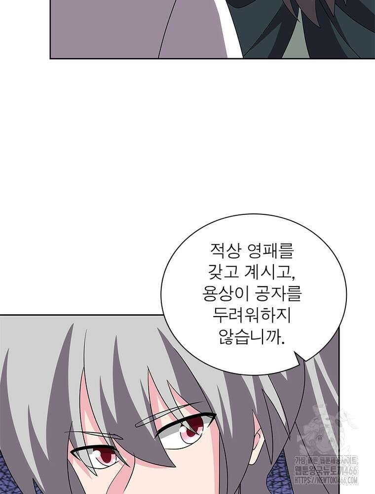 마황귀환록 294화 27