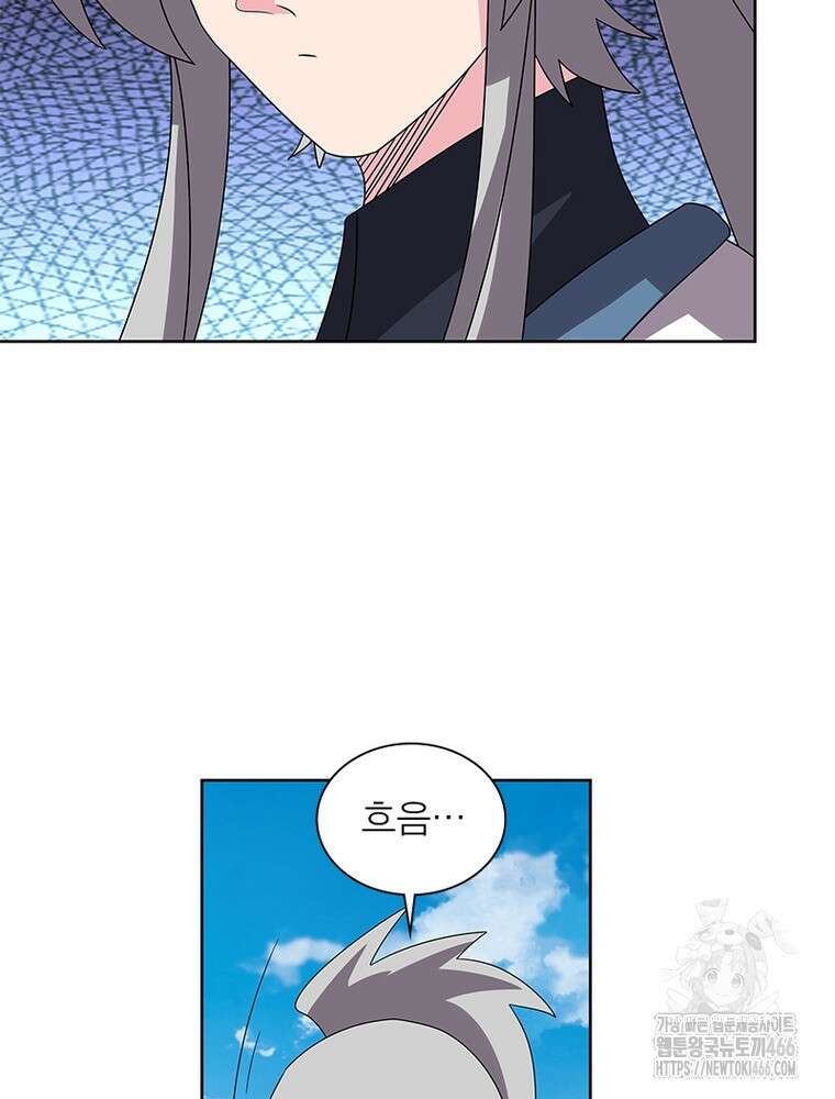 마황귀환록 294화 28