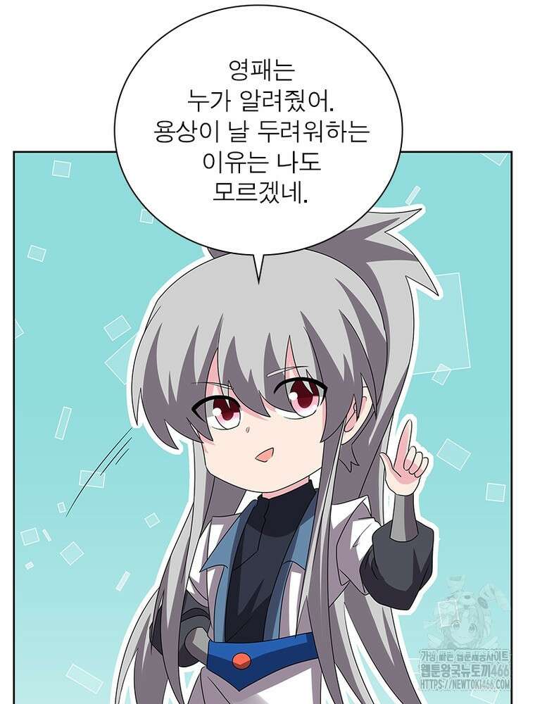 마황귀환록 294화 30