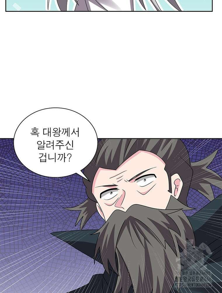 마황귀환록 294화 31