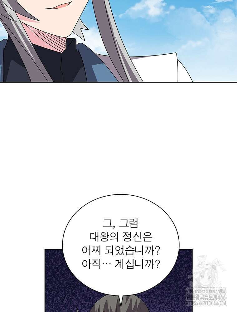 마황귀환록 294화 33