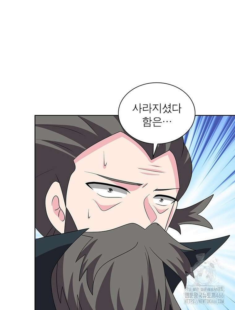 마황귀환록 294화 36