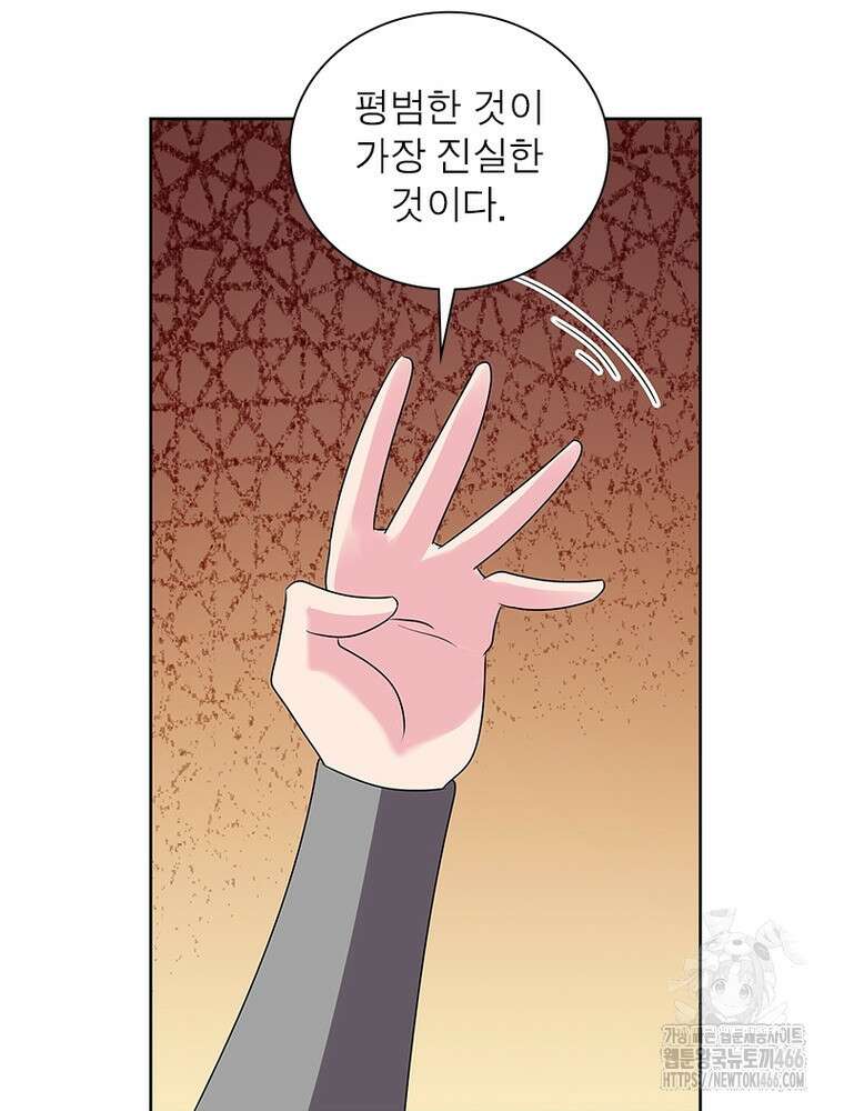 마황귀환록 294화 44