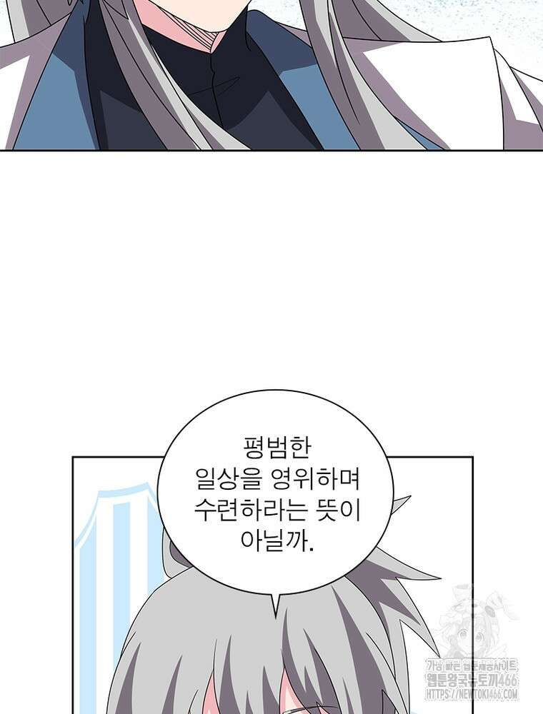 마황귀환록 294화 47