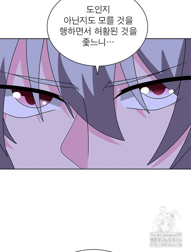 마황귀환록 294화 49