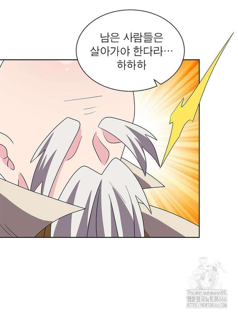 마황귀환록 294화 55