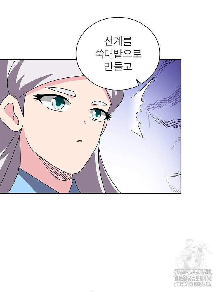 마황귀환록 294화 59