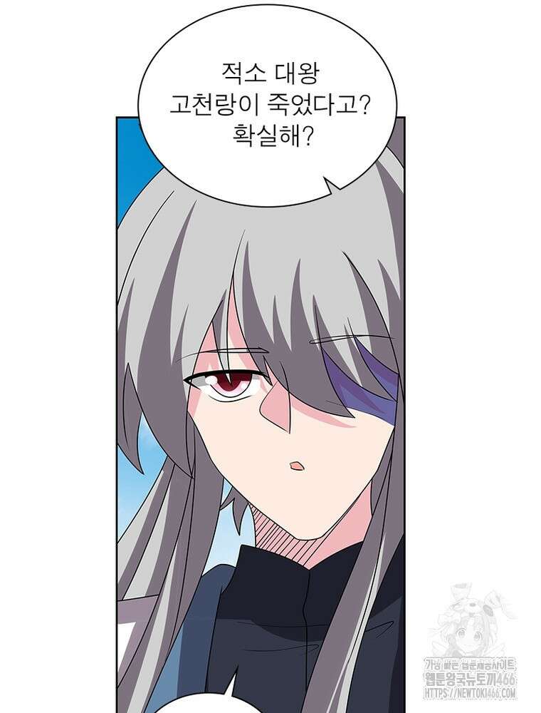 마황귀환록 294화 64