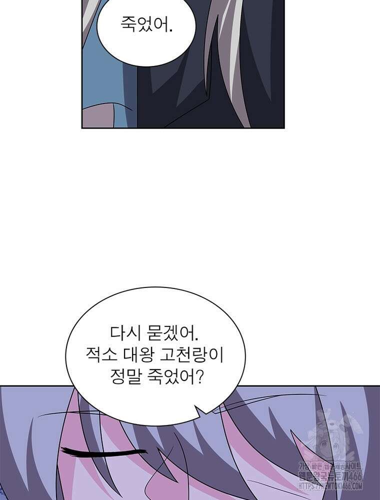마황귀환록 294화 65