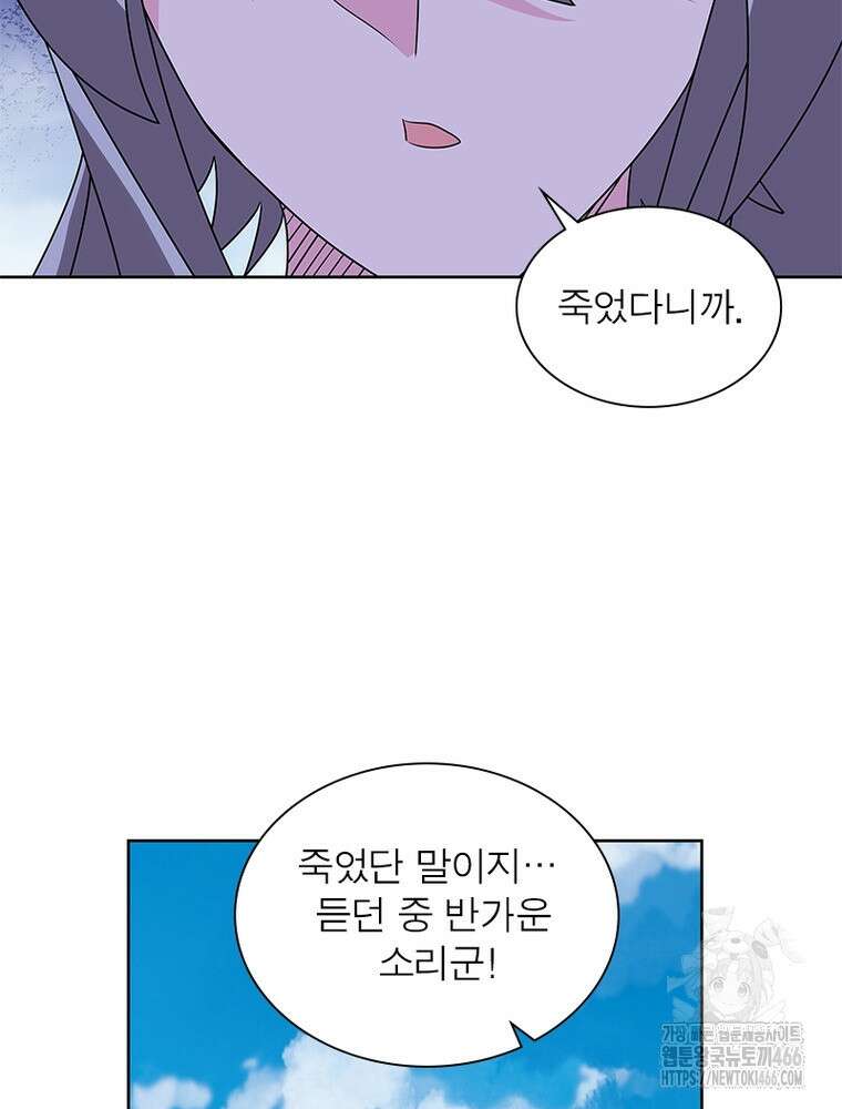 마황귀환록 294화 66