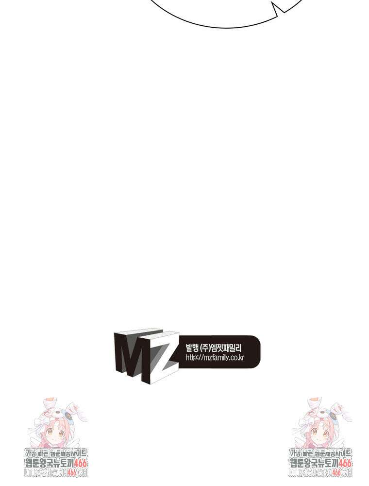 마황귀환록 294화 68