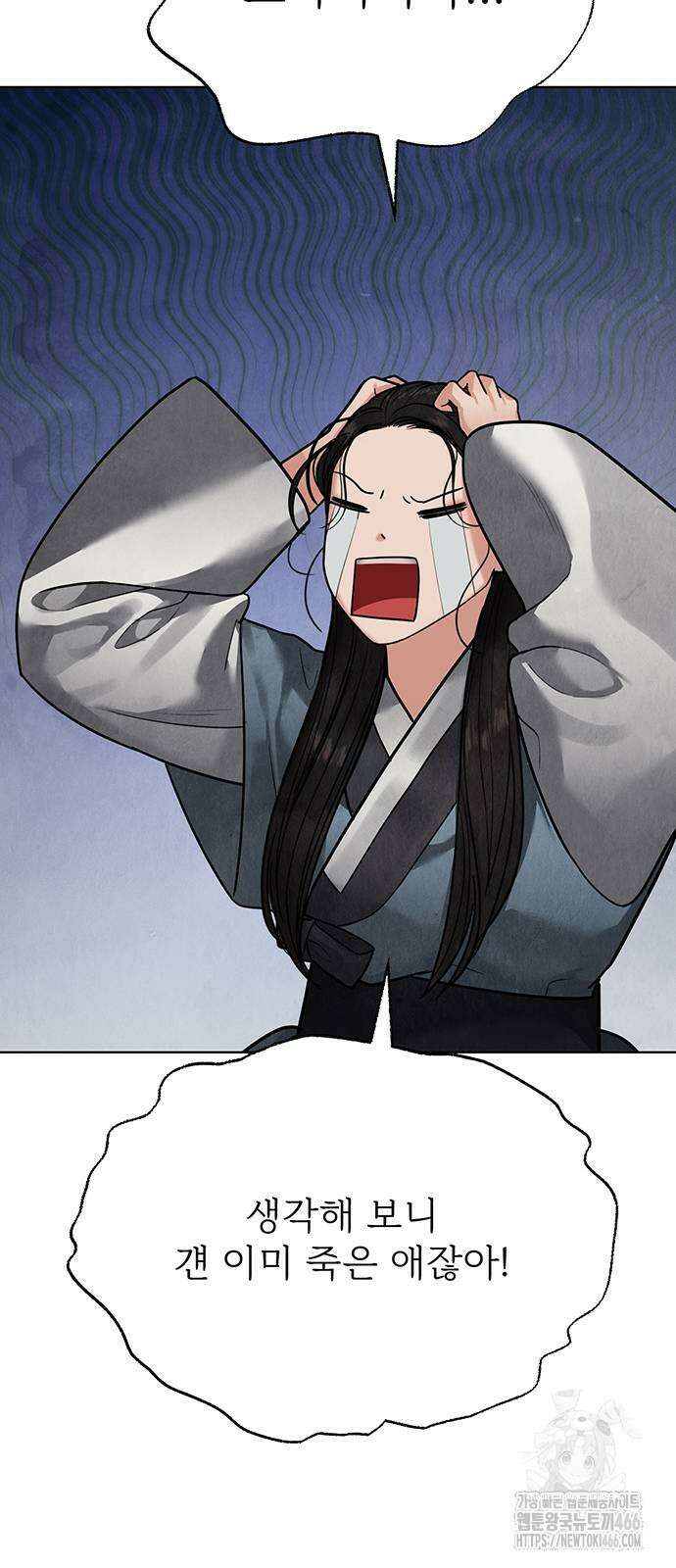 귀혼 15화 20