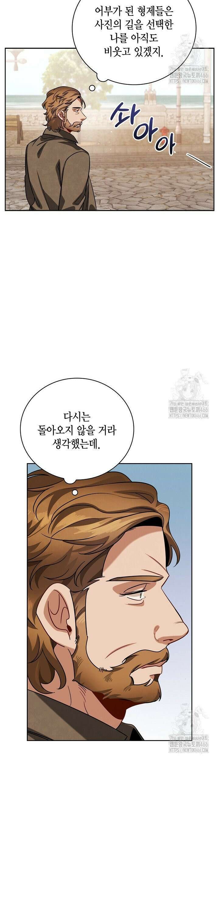 배우로서 살겠다 115화 2