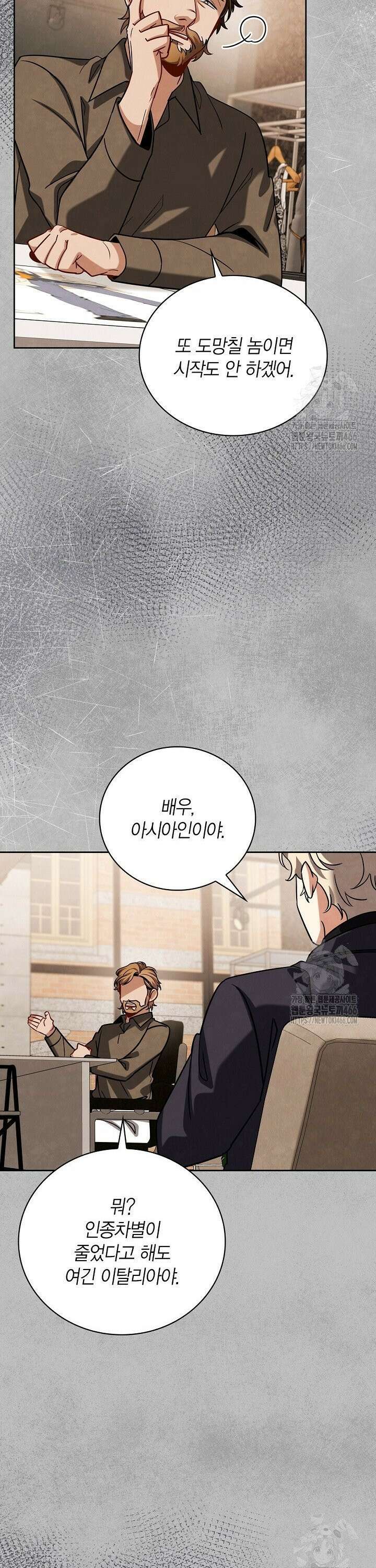 배우로서 살겠다 115화 4