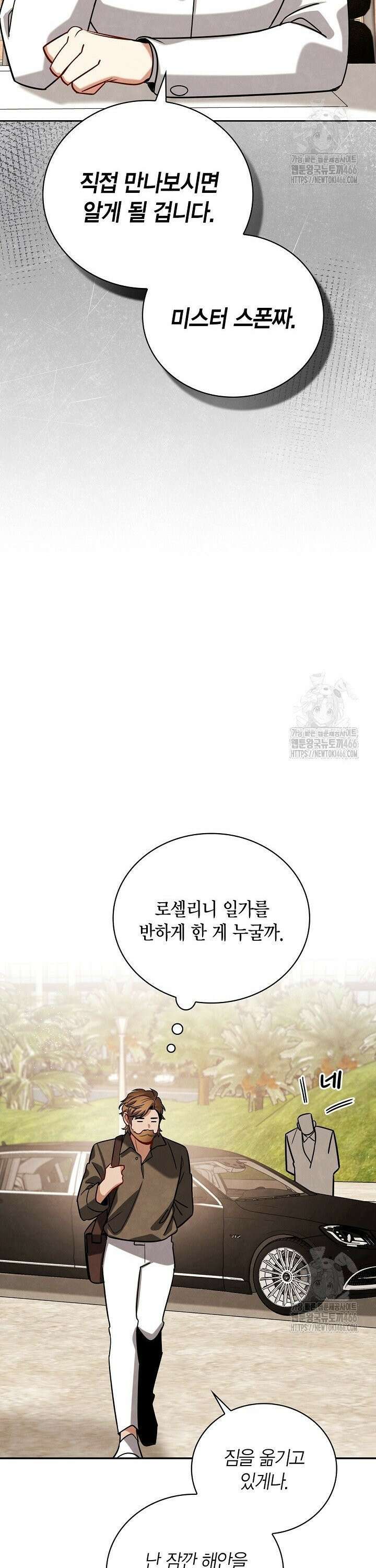 배우로서 살겠다 115화 6